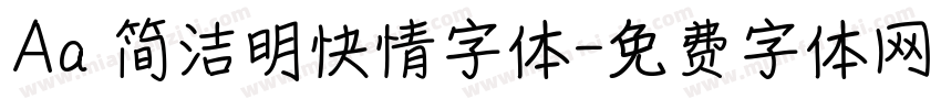 Aa 简洁明快情字体字体转换